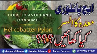 HPylori Preventions amp Complete Diet Plan Urdu  Hindi  What do HPylori patients eat [upl. by Pawsner]