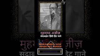 Mohammed Aziz Hindi Hit Songs  मुहम्मद अज़ीज़ हिन्दी हिट गाने  shorts mohammedaziz hindisong [upl. by Harat]