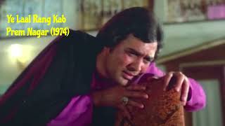 Ye Laal Rang  Prem Nagar 1974 Rajesh Khanna Hema Malini [upl. by Iila]