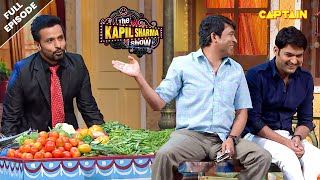 राजीव ठाकुर बेच रहा है कपिल के शो पर सब्जियां  Best Of The Kapil Sharma Show  EPISODE 85 [upl. by Margot]