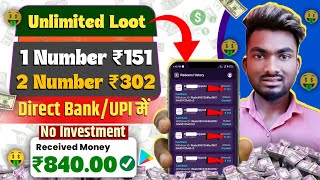 🤑Earn ₹151 Per Number WITHOUT INTERNET Best Earning App 2024  Online Paise Kaise Kamaye  UPI [upl. by Ruy]