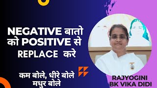 NEGATIVE बातो को POSITIVE से REPLACE कैसे करे MEDITIATION  BRAHMAKUMARIES  MEDITATION THEREPY [upl. by Danaher]