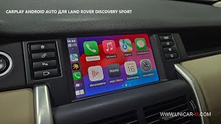 Land Rover Discovery Sport Harman system подключение блока CarPlay Android Auto [upl. by Nomael]