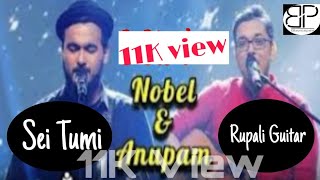 Sei Tumi amp Rupali Guitar  Tribute  Anupam Roy and Noble [upl. by Ozan]