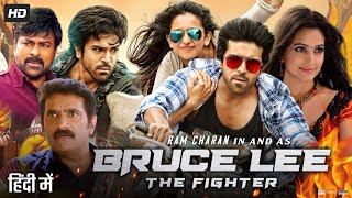 Bruce Lee The Fighter Full Movie In Hindi Dubbed  Ram Charan  Rakul Preet Singh  Review amp Facts [upl. by Niuqram]