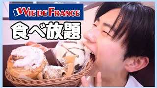 【パン大食い】ヴィドフランスのパン食べ放題で限界食い【モッパン】 [upl. by Ammann]