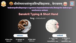 SANSKRIT TYPING amp SHORT HAND WORKSHOP DAY  3  LECTURE  1  TYPING SKILLS [upl. by Mcclenon]