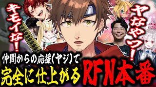 RFN本番でチームCの仲間からの応援ヤジで完全にquot仕上がるquot乾伸一郎【乾伸一郎  切り抜き】 [upl. by Lytle]