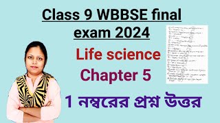 Class 9 WBBSE life science final exam 2024  Class 9 life science chapter 5 question answer [upl. by Ygiaf]