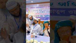 বড়দের স্নেহ আর ভালোবাসা হোক আগামীর পথ চলার পাথেয়।أولئك آبائي فجئني بمثلهم إذا جمعتنا يا جرير المجامع [upl. by Ennailuj861]