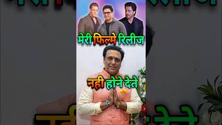 मुझे Bollywood ने Boycott किया  Govinda told Real Truth of Bollywood bollywood govinda shorts [upl. by Sergias]