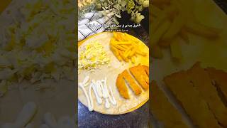 Tortilla wrap ملفوف التورتيلا tortilla تورتيلا ساندوتش ساندوتشات برجردجاج chickenburger [upl. by Iras496]