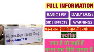 Rivaban 10mg Tablet Full Information In Hindi  Uses  Side effects  Dosage [upl. by Gerrald]