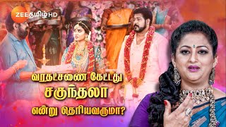 Nenjathai Killadheநெஞ்சத்தைக் கிள்ளாதே  MonFri 7PM  23 Sep 24  Promo  Zee Tamil [upl. by Berthold639]