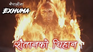 शैतानको चिहान EXHUMA 2024 KOREAN HORROR MOVIE EXPLAINED IN NEPALI BY TRIKON TALES CINEMA [upl. by Anirol]