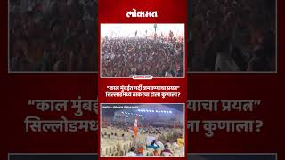 ‘त्या’ सभेला गर्दी नव्हती ठाकरेंनी का लगावला टोला Thackeray vs Shinde  Vidhansabha Election  SP5 [upl. by Grega524]