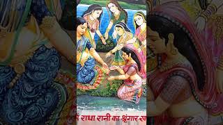 मंत्र जप Spiritual Growth vrindavan spirituality krishna [upl. by Profant]