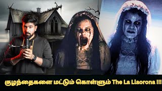 👀💀குழந்தைகளை மட்டும் ❌ கொள்ளும் பேய்  The La Llorona  TAMIL  HORROR  GHOST  mugistwist13 [upl. by Seaddon940]