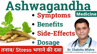 Ashwagandha Q homeopathic medicine benefits Ashwagandha Homeopathic medicine Withania Somnifera Q [upl. by Gianna117]