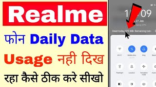 realme daily data usage not showing।realme phone me daily data usage nahi dikh raha kaise thik kare [upl. by Wayne49]