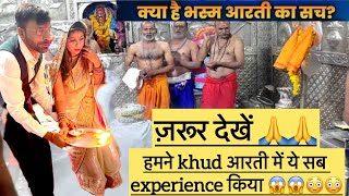 Bhasm Aarti Mahakaal Ujjain  संपूर्ण जानकारी भस्म आरती  Ujjain itinerary  Aakriti Gautam [upl. by Heurlin]