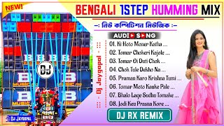 Bengali 1 Step Humming Bass 🥀 Dj Rx Remix 🥀 Bengali Romantic Song Dj Humming Bass 🥀 Dj Bm Remix 2024 [upl. by Ardaed574]