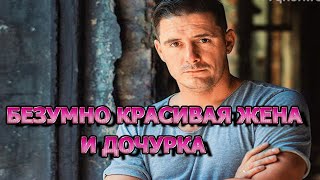 ПОРАЗИЛА КРАСОТОЙ Вот как выглядит жена и дети Дмитрия Паламарчука Актер сериала Невский 7 сезон [upl. by Burr253]