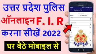 How to Register Online FIR  online fir kaise kare 2022  online complaint kaise kare  FIR in up [upl. by Notxam397]