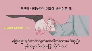 Stay  BLACKPINK Myanmar Sub [upl. by Hoenack]