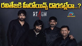 Ravi Teja amp Gopichand Malineni New Movie Update  RT4GM  NTVENT [upl. by Auqinot]