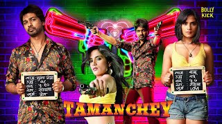 Tamanchey Full Movie  Nikhil Dwivedi Richa Chadha  Hindi Movie 2024  Hindi Action Movies [upl. by Llydnek]