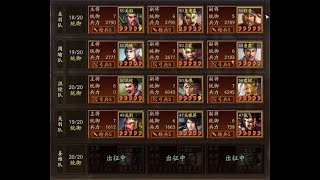 三国志战略版  无马超的十队共存及战报分析  玩家鉴赏 [upl. by Lamraj961]