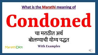 Condoned Meaning in Marathi  Condoned म्हणजे काय  Condoned in Marathi Dictionary [upl. by Winnick]