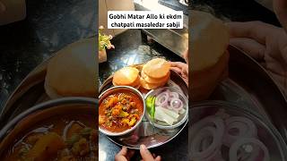 Aloo Gobi Masala With Puri ASMR Cooking shorts food cooking asmr asmrcooking [upl. by Otxilac607]