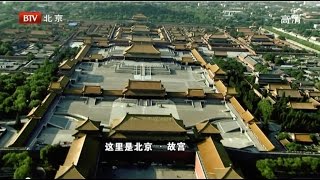 Aerial tour of Beijing China  俯瞰北京 北京卫视 [upl. by Gathard]