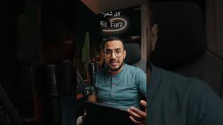 سعر الأيفون 16 برو ماكس في ألمانيا و كم يكلف شهريا 🇩🇪🤯 [upl. by Lorrin782]