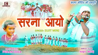 sarna aayo सरना आयोbhajan sarna sadri nagpuri jharkhand kurukh [upl. by Nede]