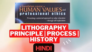 Lithography Printing Process In HindiLithography amp Offset Printing Explain In HindiLithography [upl. by Lletnahc]