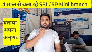 4 साल से चला रहे SBI CSPबताया अपना अनुभव Digital baat cheet [upl. by Cown400]