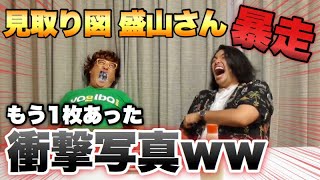 見取り図盛山さんが放送コードギリギリのラップ！！豚の生姜焼きに〇〇かけて食べてみた【冒険美食家マー君】 [upl. by Loftis]