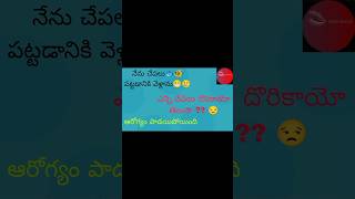 Nenu fishing ki vellanu Trvatha na health padayipoyindi fishing fishingvideo howtofishing [upl. by Ak]