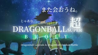 DRAGONBALL超ブロリー 再現【ドラゴンボールレジェンズ・ドッカンバトル】 [upl. by Koval]