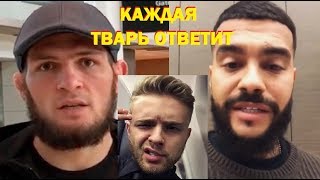 ХАБИБ ОТВЕТИЛ ТИМАТИ И ЕГОРУ КРИДУПОЛНАЯ ИСТОРИЯ КОНФЛИКТА [upl. by Vona300]