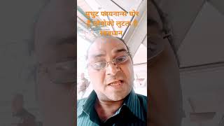 मुथुट फायनान्स चोर कंपनी लोगोको लुटती hai🙏sawdhan comedy funny मुथुट varsha trending ytshorts [upl. by Abisia579]