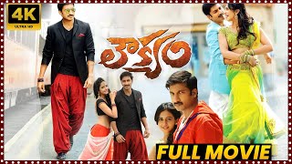 Loukyam Review  Loukyam Telugu Movie Review  Gopichand Rakul Preet Singh [upl. by Ecnerwal553]