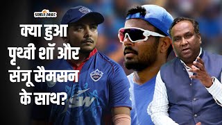 Sanju Samson and Prithvi Shaw Journey  Suryakumar Yadav Struggle  Greg Chappell  Sachin Tendulkar [upl. by Atinor460]