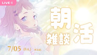 shorts Vtuber 朝活 【雑談作業】 縦型配信 [upl. by Refitsirhc576]