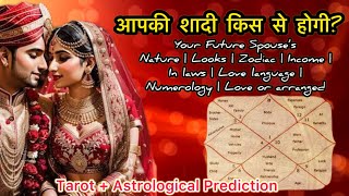 ❤️💯APKI SHAADI KISSE HOGI  WHO WILL YOU MARRY  FUTURE SPOUSE PICK A CARD TAROT READING ASTROLOGY [upl. by Nuhsed]