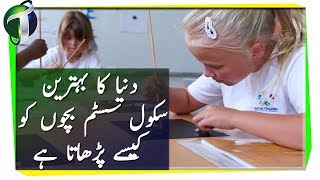 The Best Education System  Finland  Urdu Hindi [upl. by Nalak]