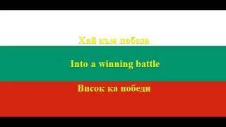 Bulgarian national anthem 18861944 Shumi Maritsa with Serbian and English translations [upl. by Lemrej232]